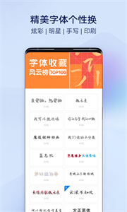 i主题免费版 截图3