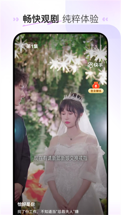 喜番短剧中文版 截图4