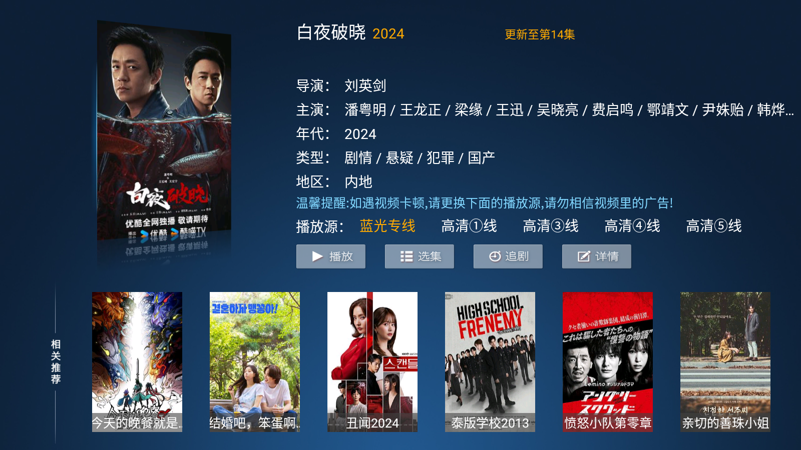 万豪影院TV版 截图4