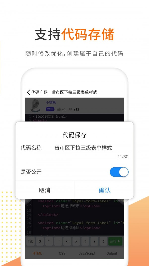 未来编程狮 截图1