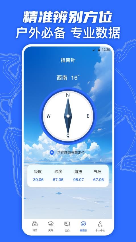 奥维实景卫星地图 截图4