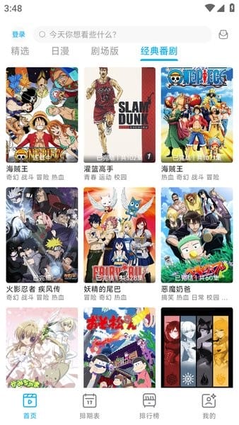懒站Lanerc最新版 截图2