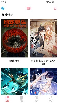 新绵羊漫画免费版 1