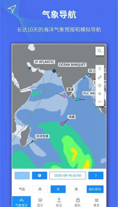 船隊(duì)在線 截圖3