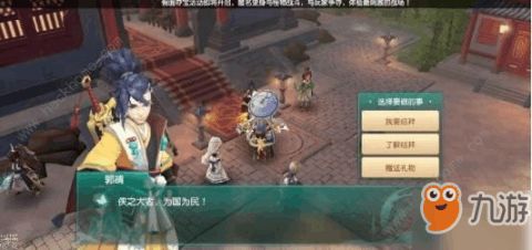 《神雕侠侣2》后期职业概览及特性深度解析 1