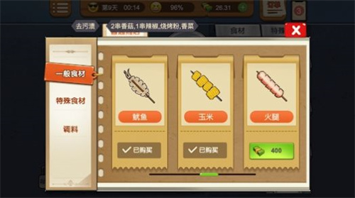 烧烤摊大排档2025 截图3