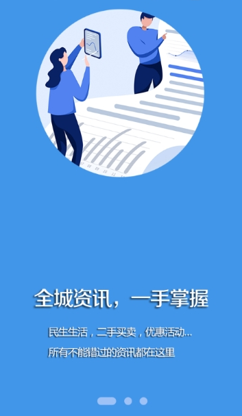 江源融媒app 截图3