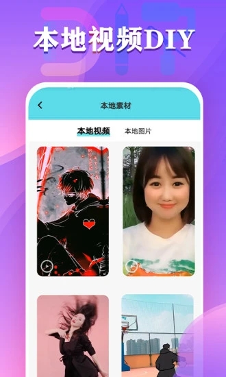 视频铃声来电秀app 截图2