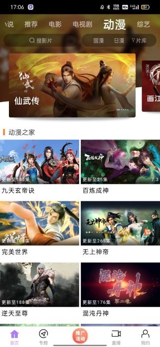 黑猪视频免费版 截图2