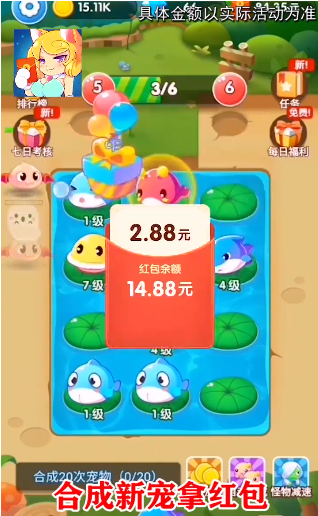 疯狂打怪物红包版 1