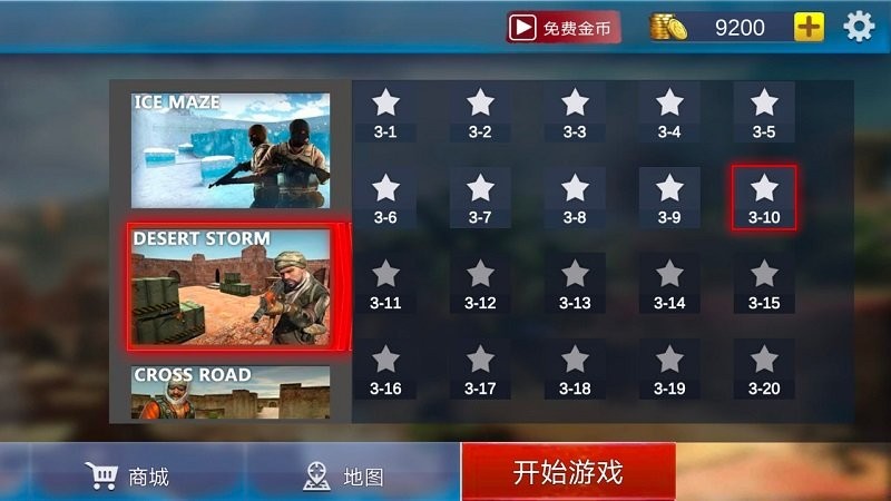 大师游戏王者超神 截图3