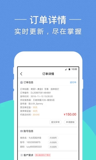 17代练 截图2