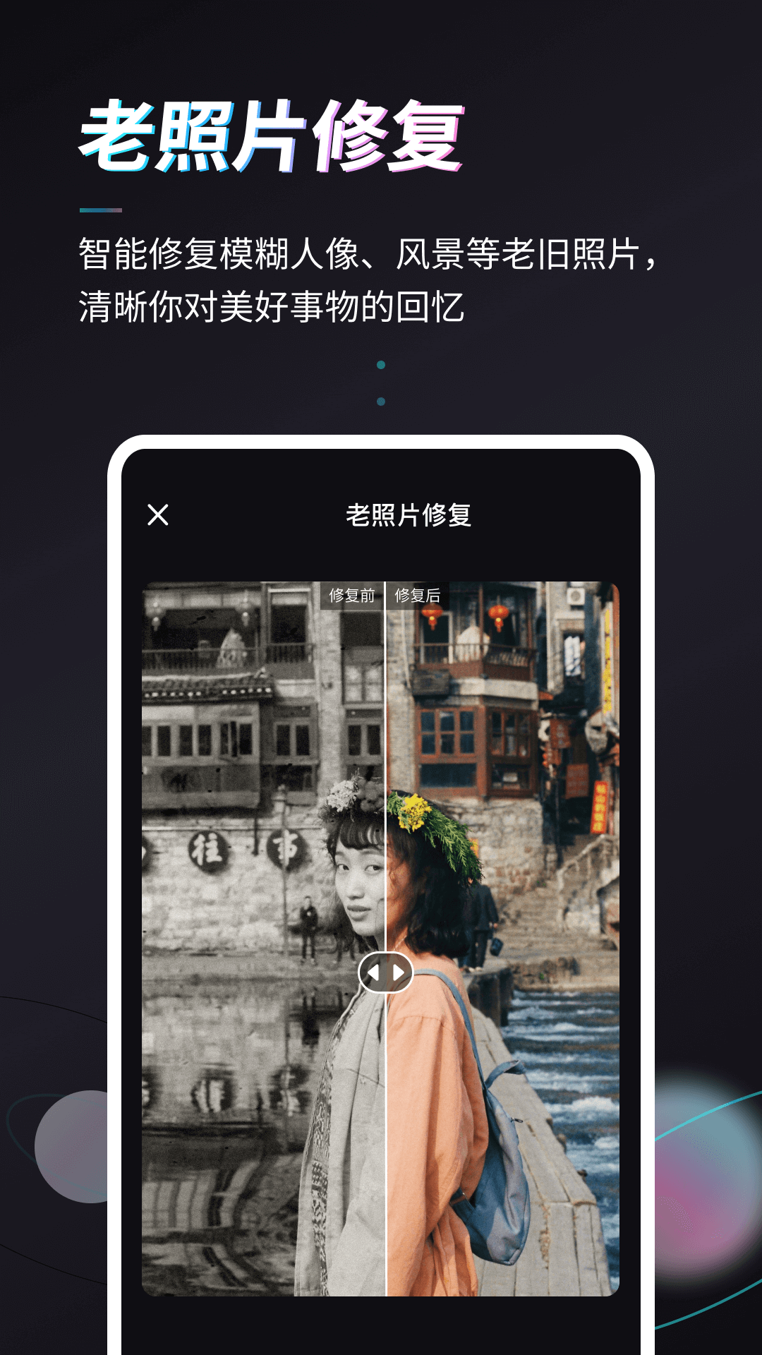 Styler 截图3