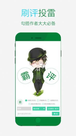 晋江小说阅读app版 截图3