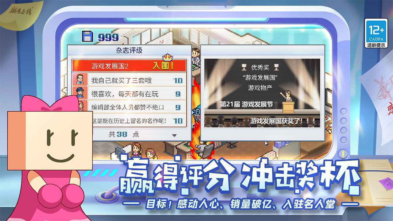 游戏发展国2026 截图3