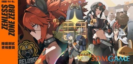 《绝区零》非血缘也能构建温馨家庭?全面攻略解析! 1