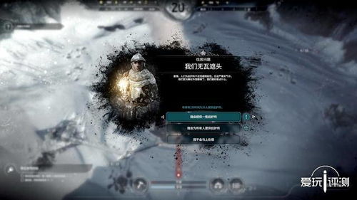 《冰汽时代:最后的家园》——深度剖析秩序与信仰法典的利弊 2