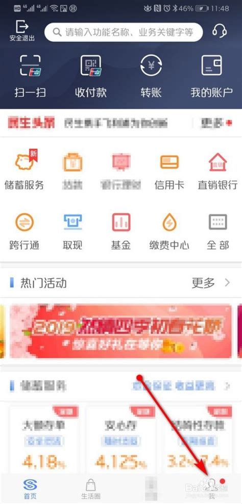 中原银行：轻松绑定手机号，快捷管理银行账户 1