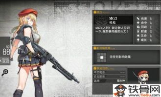 揭秘少女前线:哪把枪械称霸战场? 1