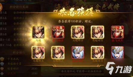 少年三國志2：大喬最強搭配！揭秘幻紫神兵首選！ 2