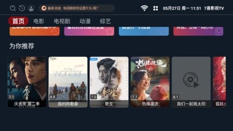 7喜影视官方版 1