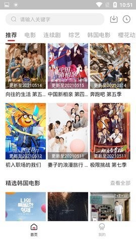 儒风影视tv最新免费版 截图3