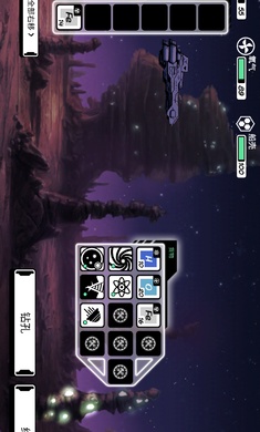 异星迷航欧米茄 截图4