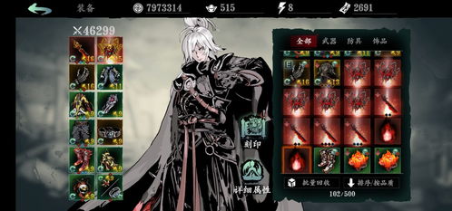 揭秘影之刃3:定身箭技能的绝妙控制与战术应用 1