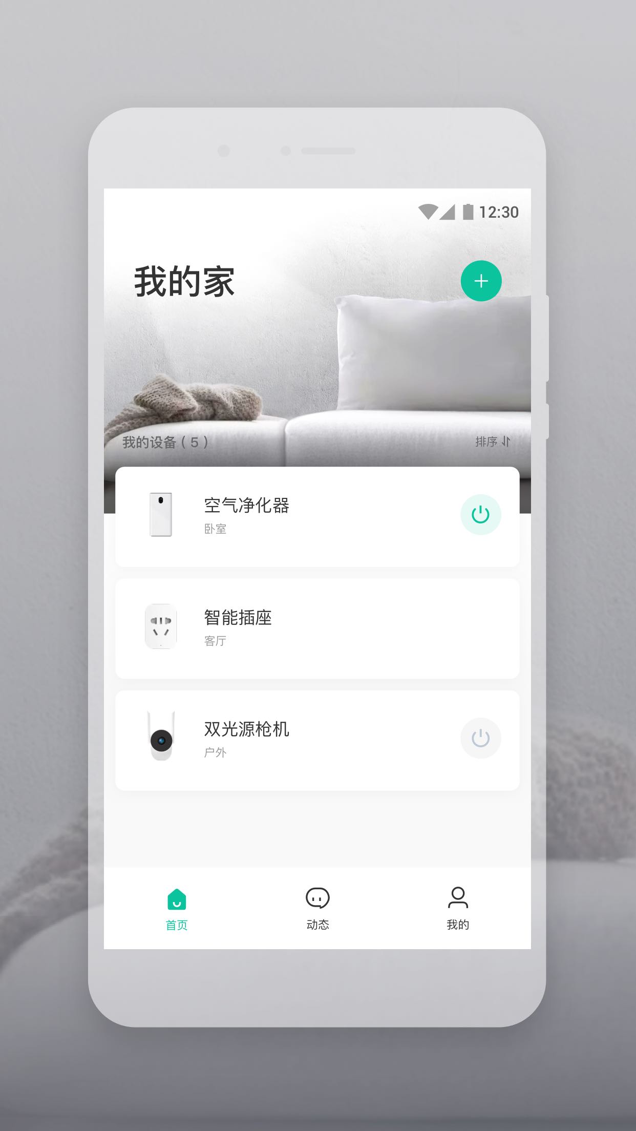 云智連app 1