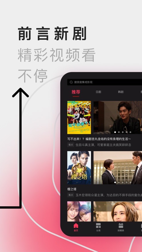 韩剧网TV 截图3