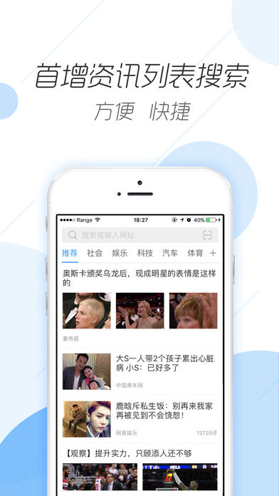 微网浏览器 截图3