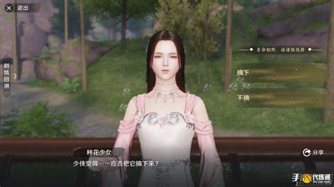 《天涯明月刀手游》里,如何触发落花有意奇遇?全面攻略来啦! 3