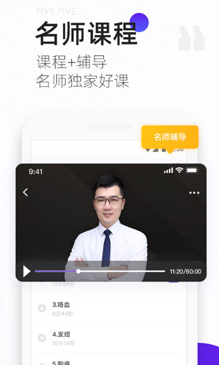 丁香医考app 截图2