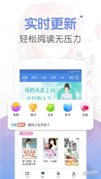 梦读小说 截图1