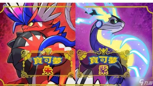 《宝可梦：朱紫》中如何高效捕捉迷人美洛耶塔秘籍 2