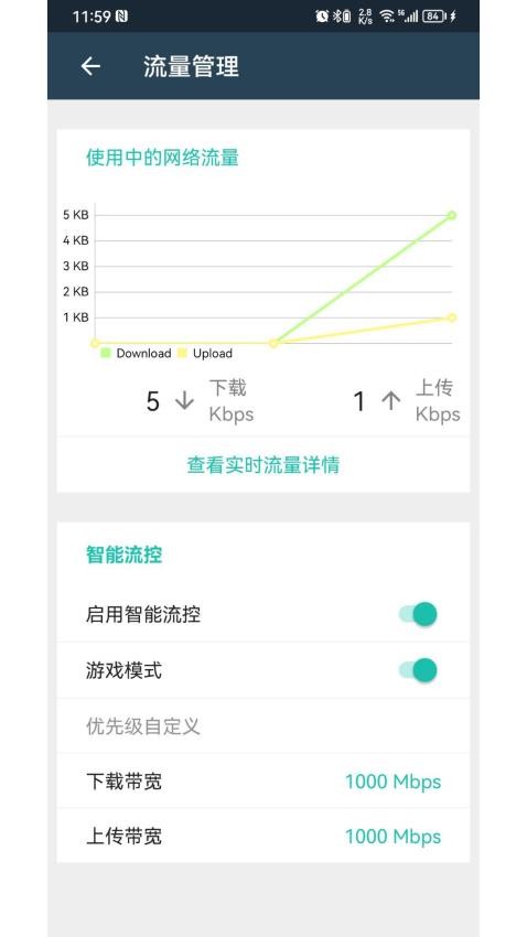 西加智云app 1
