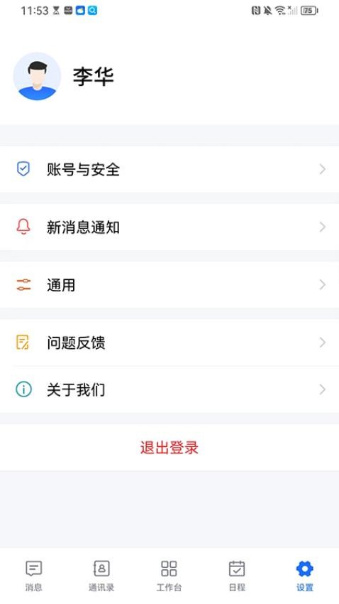 evoPortal最新版 截图4