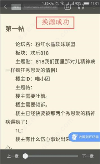 坏坏猫搜索2026新版本 截图2