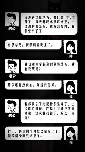 细思极恐鬼事录 截图1