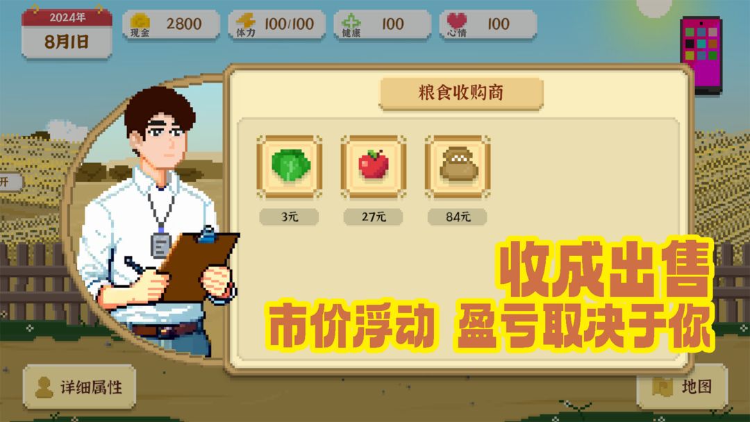 我独自生活无广告版 截图6