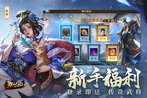 朕的江山国际版 1