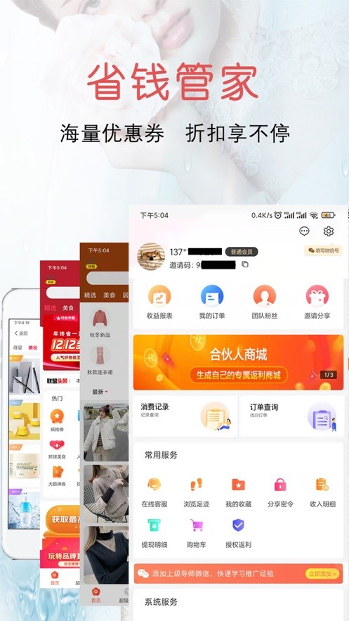 专享汇品 截图3