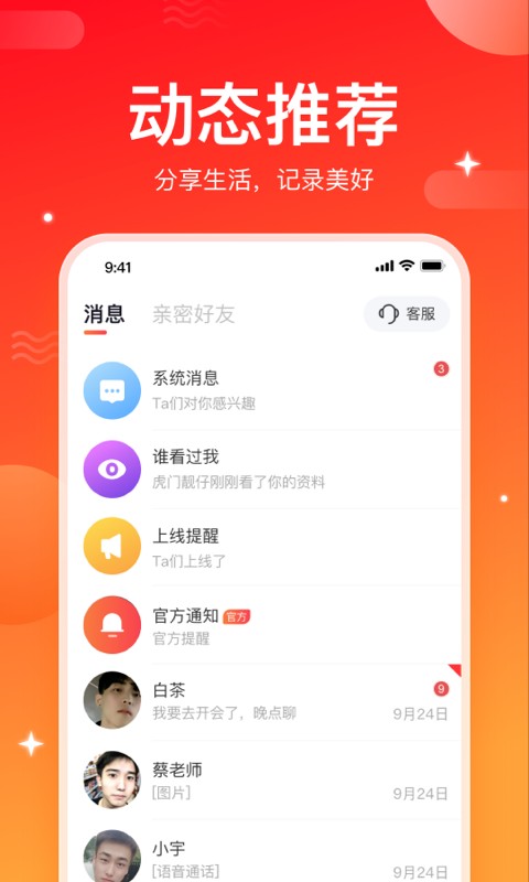 小情思 截图4