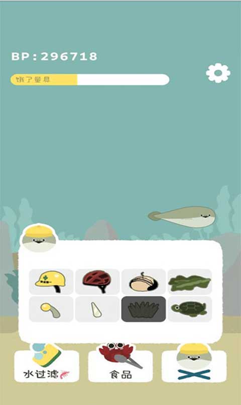 虚无鱼中文版免广告 1