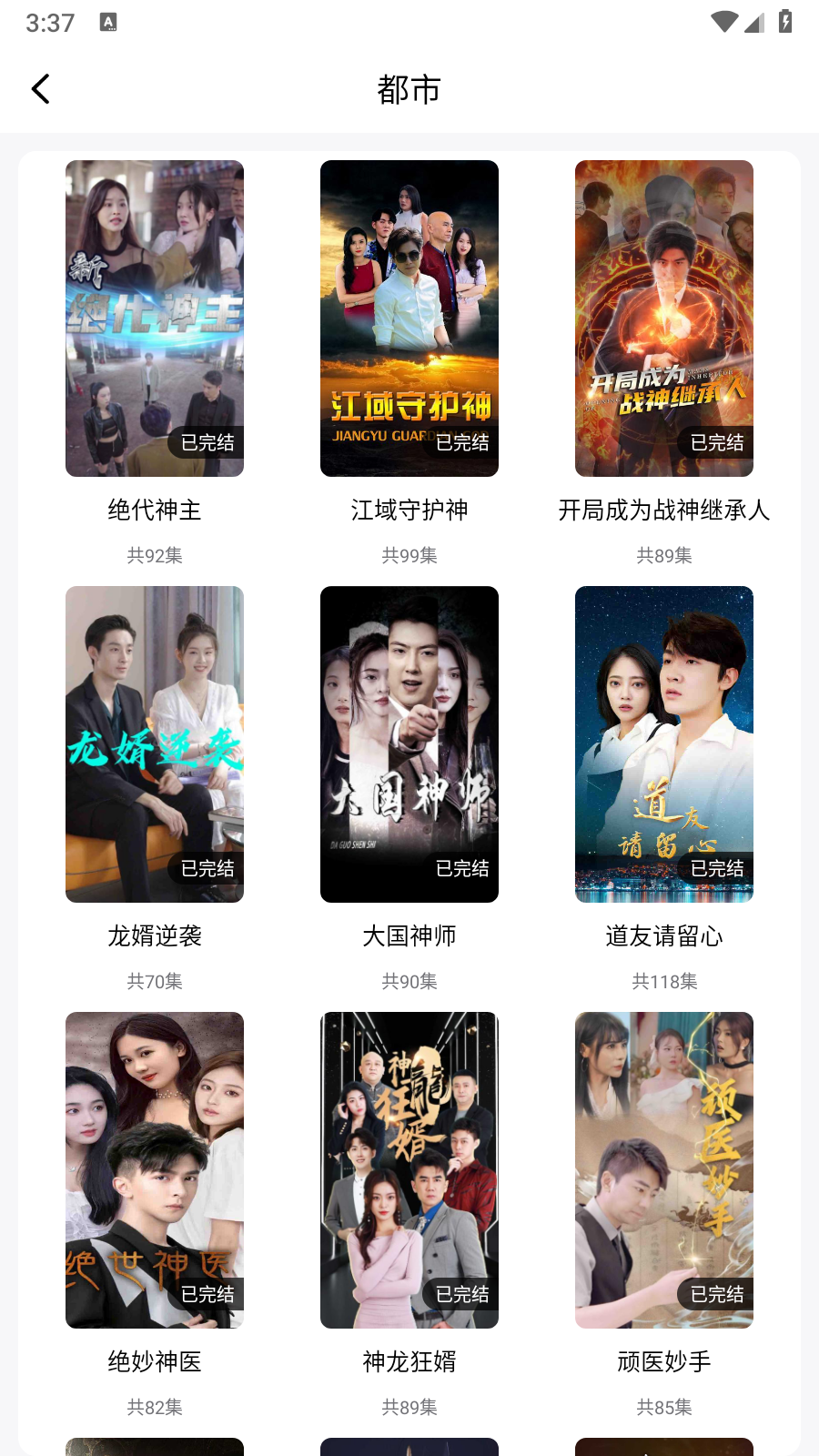 蜜桃小剧场app官方 截图4