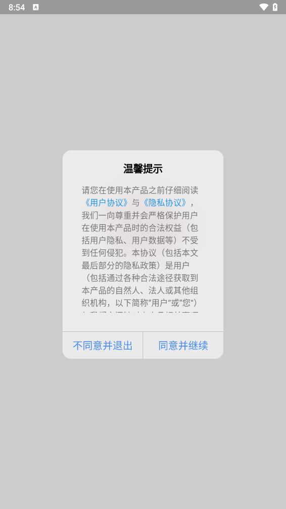 智能运动 截图2