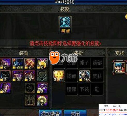 无纯白BUFF条件下，地下城与勇士如何最大化伤害输出 2