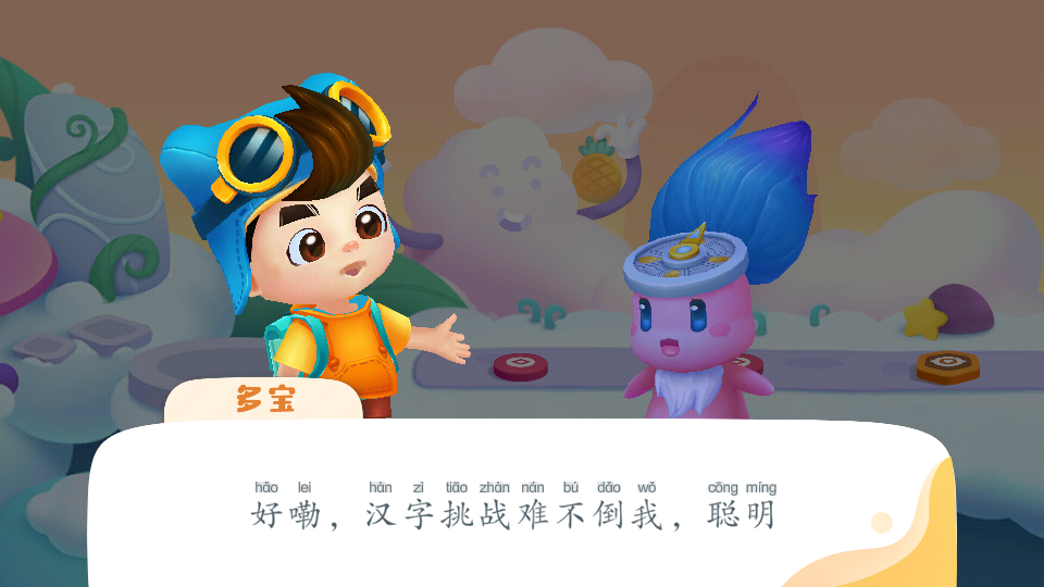 宝宝巴士汉字app安卓版 1