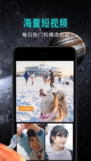 宇宙影視app 截圖3