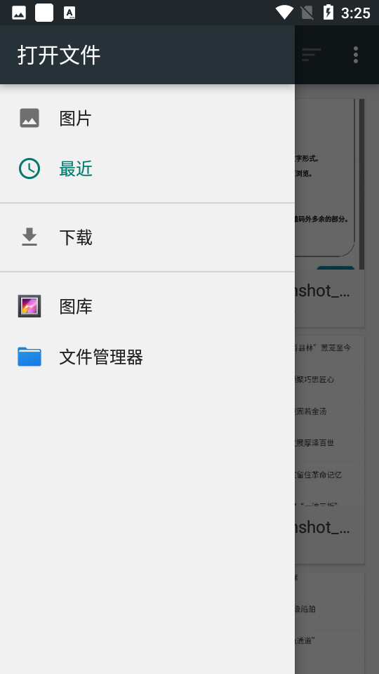 二维码解码器 截图2